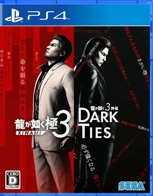Yakuza Kiwami 3 & Dark Ties PS4